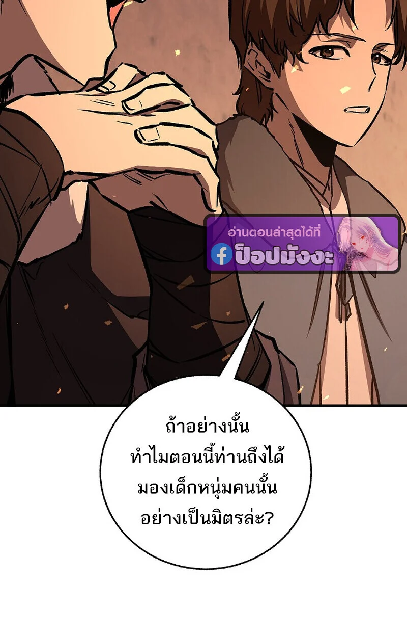 Childhood Friend of the Zenith สหายวัยเยาว์ของข้าแข็งแกร่งที่สุดในใต้หล้า ตอนที่ 84 page 32