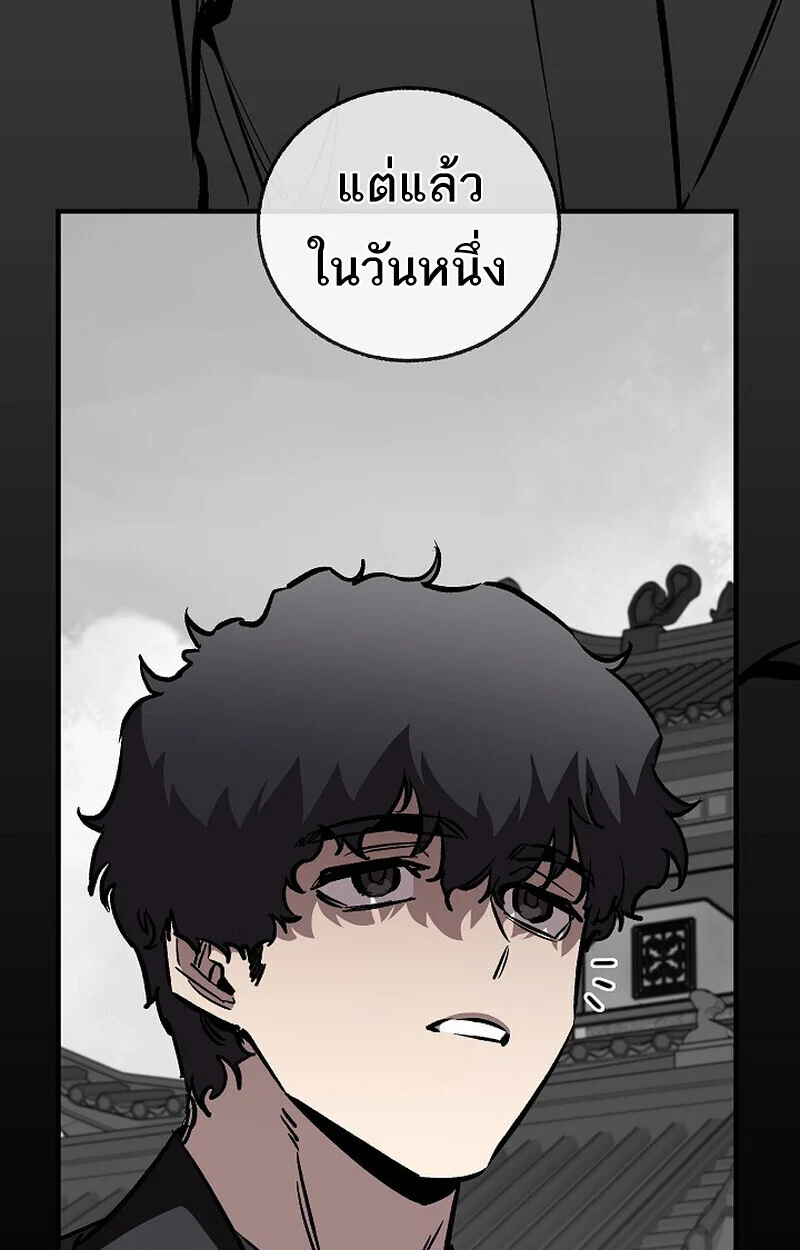 Childhood Friend of the Zenith สหายวัยเยาว์ของข้าแข็งแกร่งที่สุดในใต้หล้า ตอนที่ 84 page 38