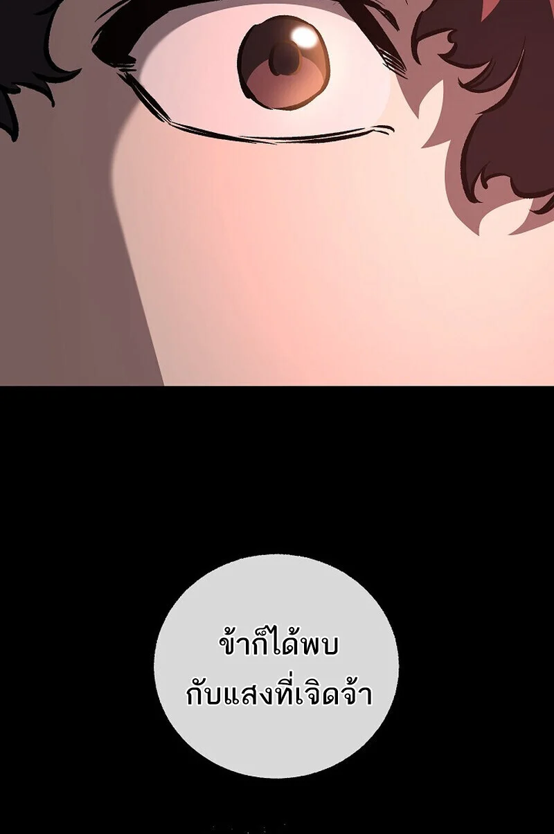 Childhood Friend of the Zenith สหายวัยเยาว์ของข้าแข็งแกร่งที่สุดในใต้หล้า ตอนที่ 84 page 40