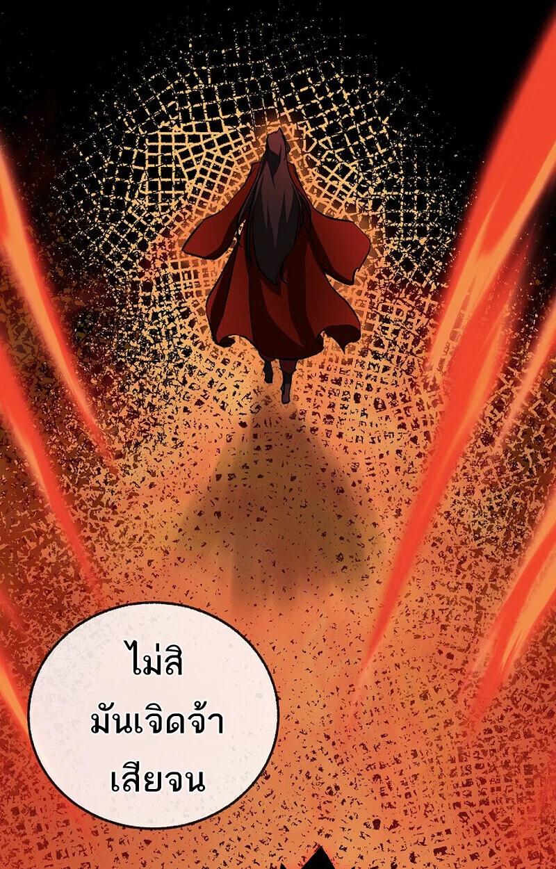 Childhood Friend of the Zenith สหายวัยเยาว์ของข้าแข็งแกร่งที่สุดในใต้หล้า ตอนที่ 84 page 41