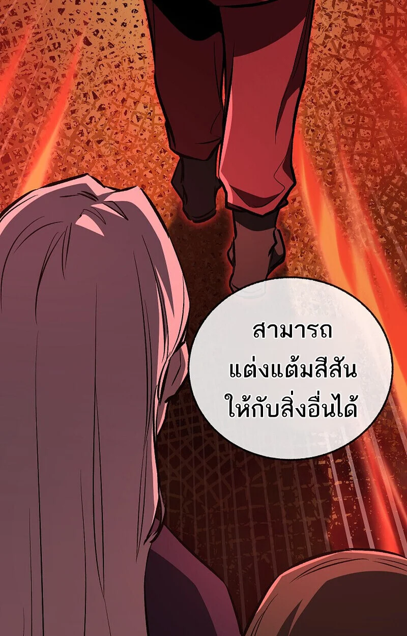 Childhood Friend of the Zenith สหายวัยเยาว์ของข้าแข็งแกร่งที่สุดในใต้หล้า ตอนที่ 84 page 43