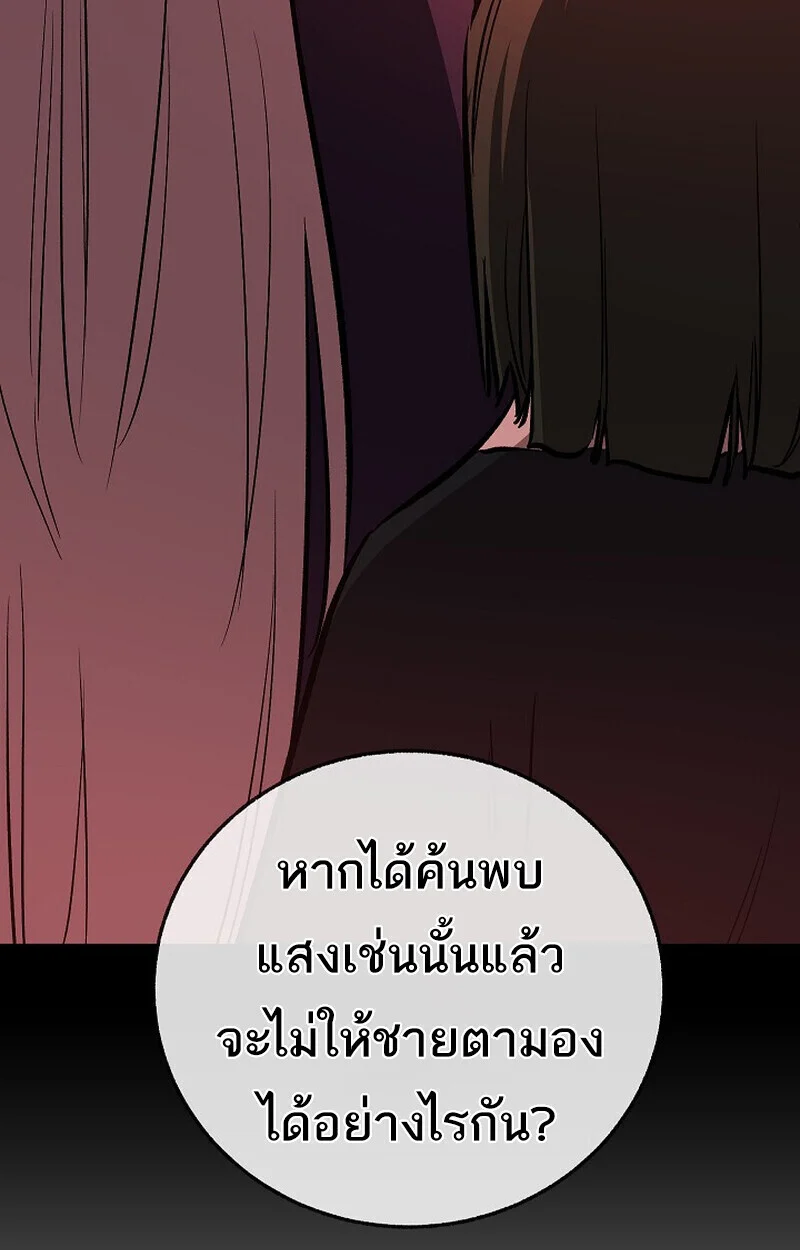 Childhood Friend of the Zenith สหายวัยเยาว์ของข้าแข็งแกร่งที่สุดในใต้หล้า ตอนที่ 84 page 44