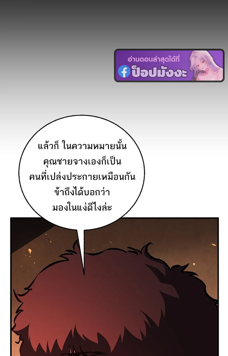 Childhood Friend of the Zenith สหายวัยเยาว์ของข้าแข็งแกร่งที่สุดในใต้หล้า ตอนที่ 84 page 45