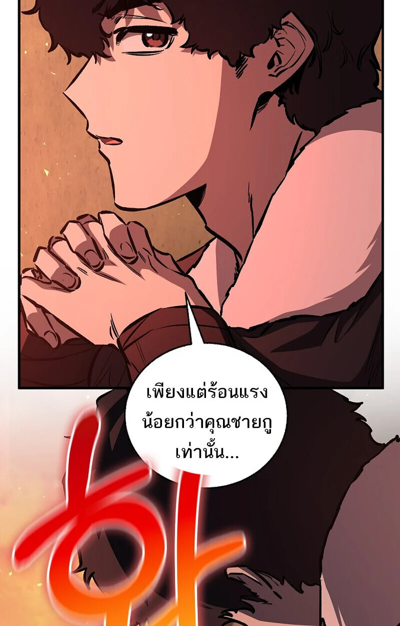 Childhood Friend of the Zenith สหายวัยเยาว์ของข้าแข็งแกร่งที่สุดในใต้หล้า ตอนที่ 84 page 46