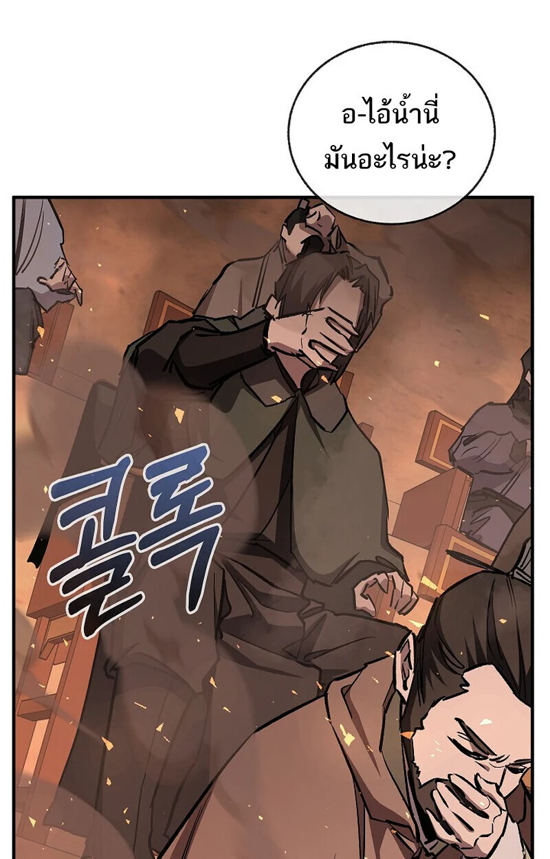 Childhood Friend of the Zenith สหายวัยเยาว์ของข้าแข็งแกร่งที่สุดในใต้หล้า ตอนที่ 84 page 49