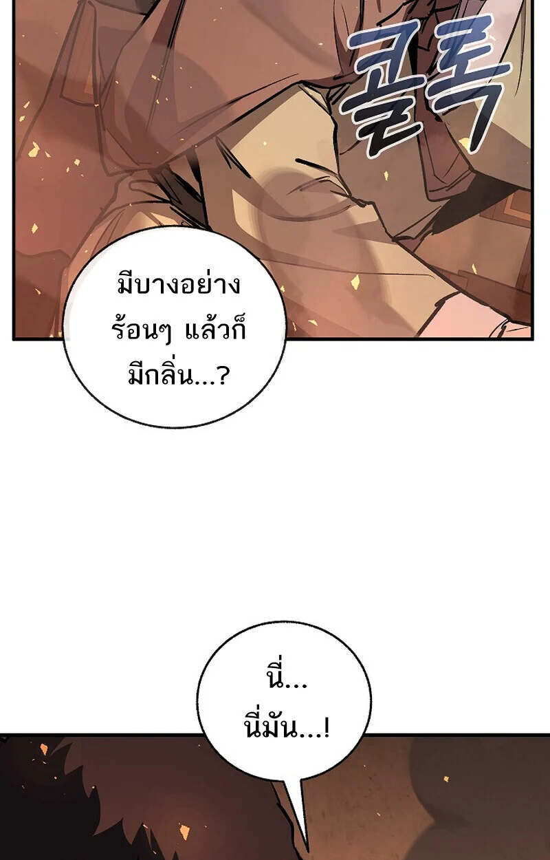 Childhood Friend of the Zenith สหายวัยเยาว์ของข้าแข็งแกร่งที่สุดในใต้หล้า ตอนที่ 84 page 50