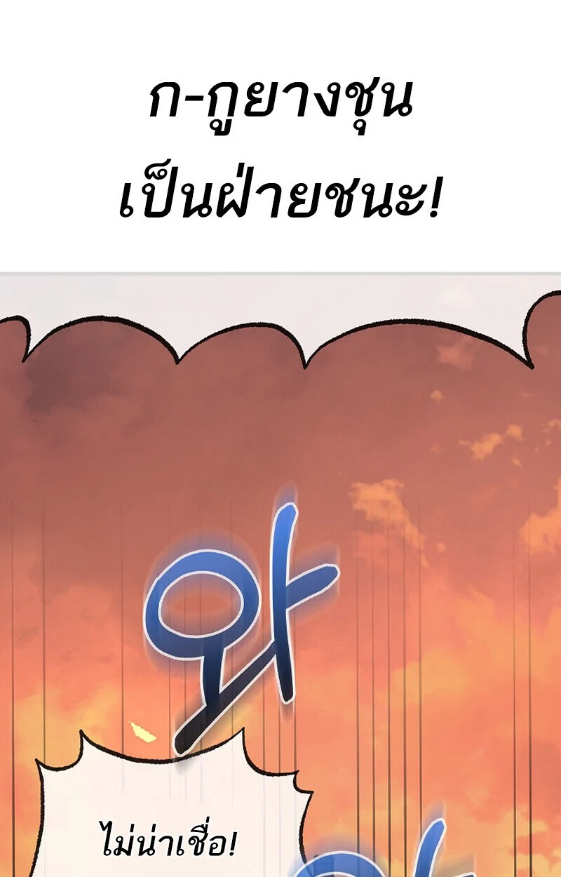 Childhood Friend of the Zenith สหายวัยเยาว์ของข้าแข็งแกร่งที่สุดในใต้หล้า ตอนที่ 84 page 58