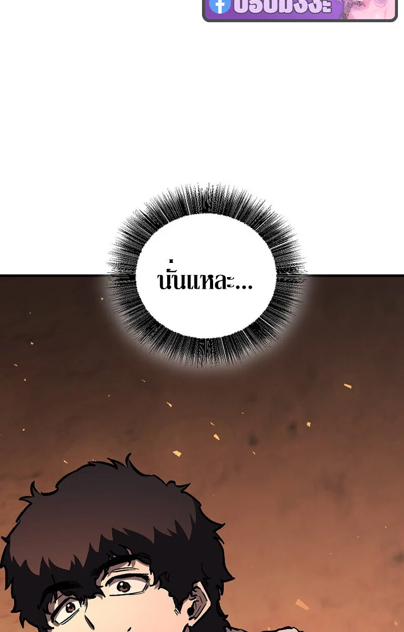 Childhood Friend of the Zenith สหายวัยเยาว์ของข้าแข็งแกร่งที่สุดในใต้หล้า ตอนที่ 84 page 61