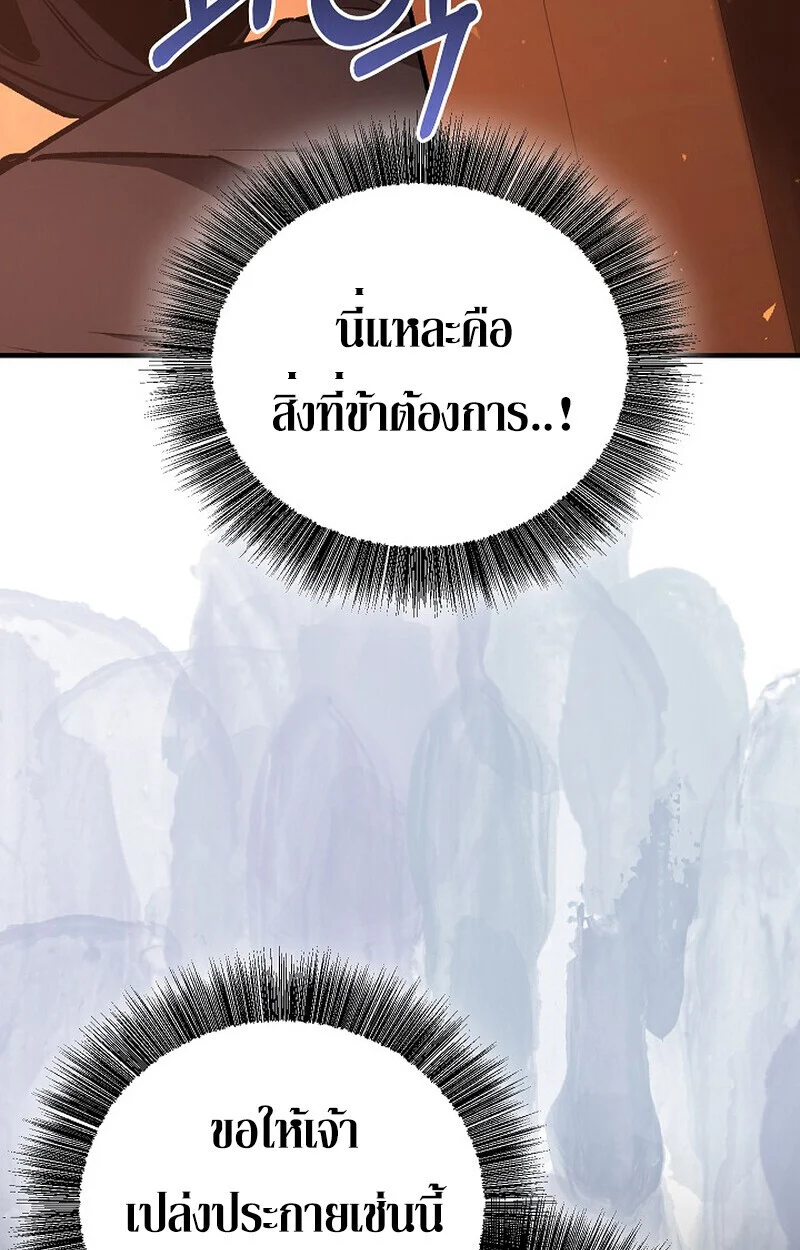 Childhood Friend of the Zenith สหายวัยเยาว์ของข้าแข็งแกร่งที่สุดในใต้หล้า ตอนที่ 84 page 63