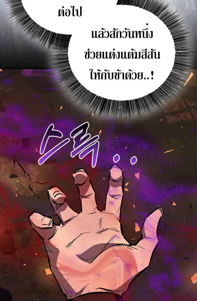 Childhood Friend of the Zenith สหายวัยเยาว์ของข้าแข็งแกร่งที่สุดในใต้หล้า ตอนที่ 84 page 64