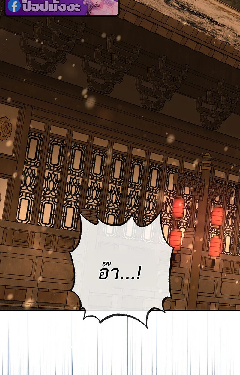 Childhood Friend of the Zenith สหายวัยเยาว์ของข้าแข็งแกร่งที่สุดในใต้หล้า ตอนที่ 84 page 69