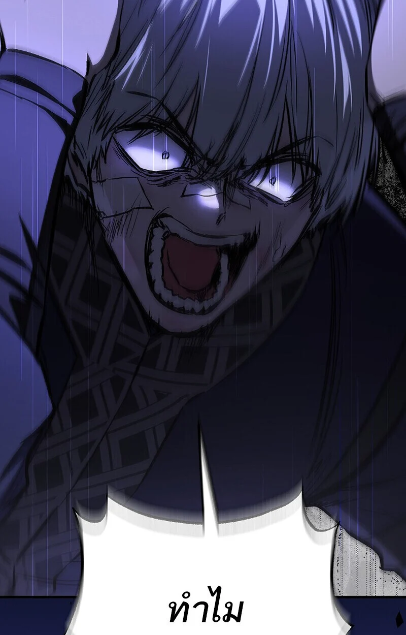 Childhood Friend of the Zenith สหายวัยเยาว์ของข้าแข็งแกร่งที่สุดในใต้หล้า ตอนที่ 84 page 71