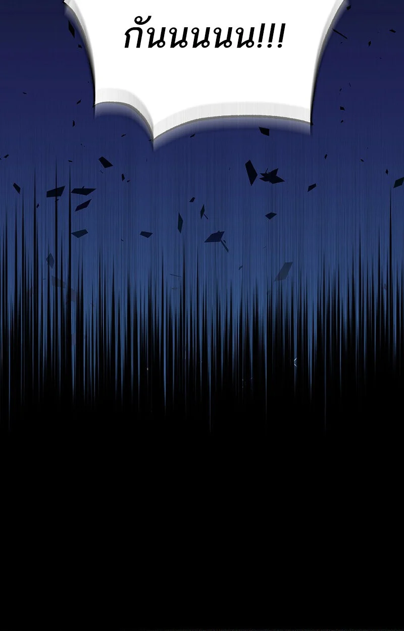 Childhood Friend of the Zenith สหายวัยเยาว์ของข้าแข็งแกร่งที่สุดในใต้หล้า ตอนที่ 84 page 72