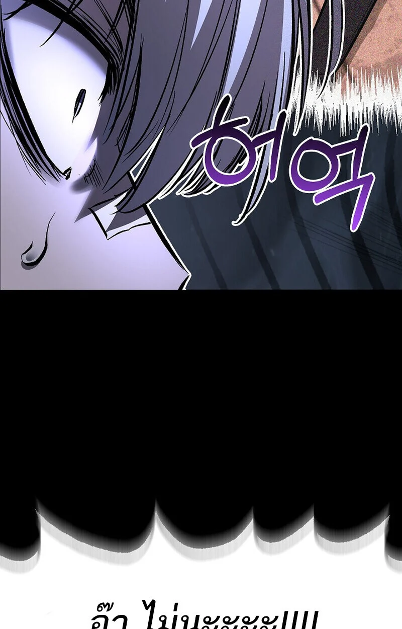 Childhood Friend of the Zenith สหายวัยเยาว์ของข้าแข็งแกร่งที่สุดในใต้หล้า ตอนที่ 84 page 74