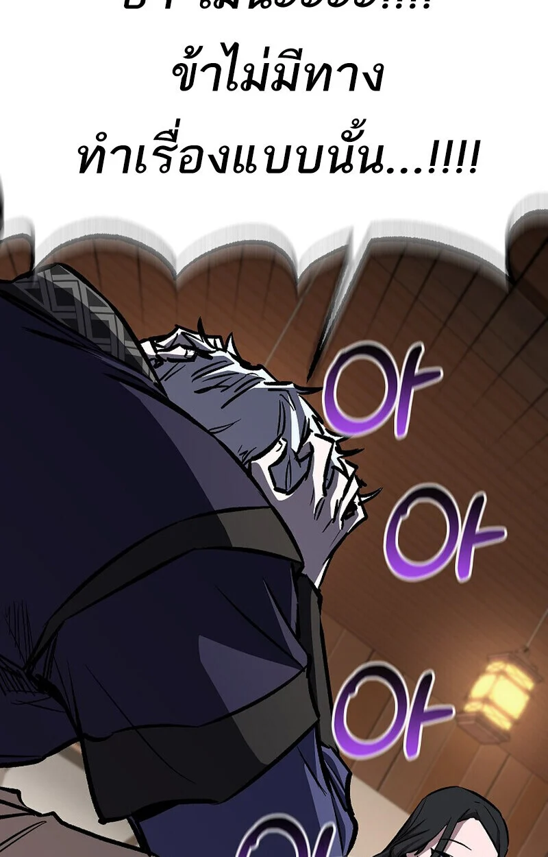 Childhood Friend of the Zenith สหายวัยเยาว์ของข้าแข็งแกร่งที่สุดในใต้หล้า ตอนที่ 84 page 75