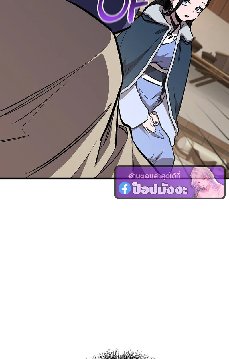 Childhood Friend of the Zenith สหายวัยเยาว์ของข้าแข็งแกร่งที่สุดในใต้หล้า ตอนที่ 84 page 76