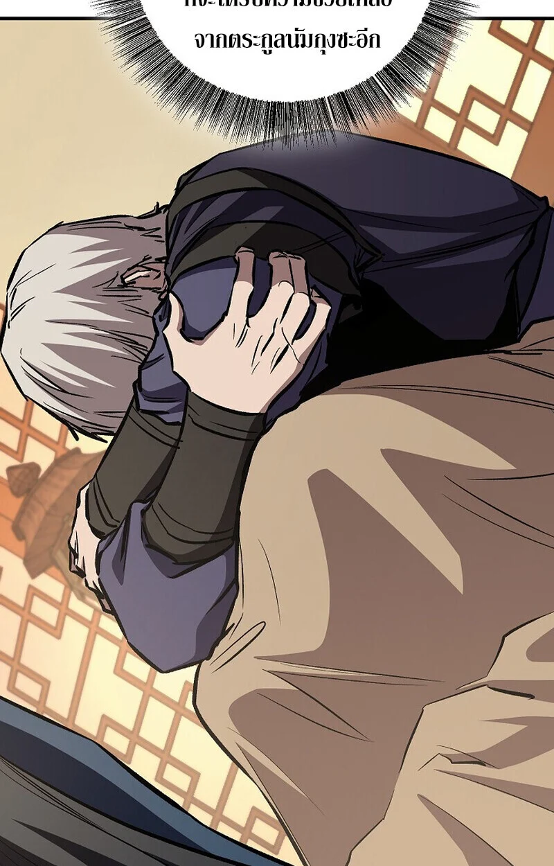 Childhood Friend of the Zenith สหายวัยเยาว์ของข้าแข็งแกร่งที่สุดในใต้หล้า ตอนที่ 84 page 79