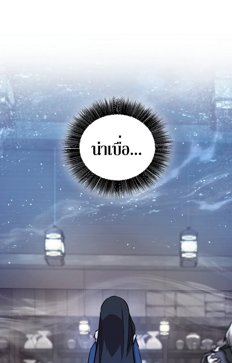 Childhood Friend of the Zenith สหายวัยเยาว์ของข้าแข็งแกร่งที่สุดในใต้หล้า ตอนที่ 84 page 83