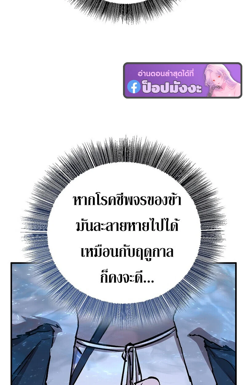 Childhood Friend of the Zenith สหายวัยเยาว์ของข้าแข็งแกร่งที่สุดในใต้หล้า ตอนที่ 84 page 85