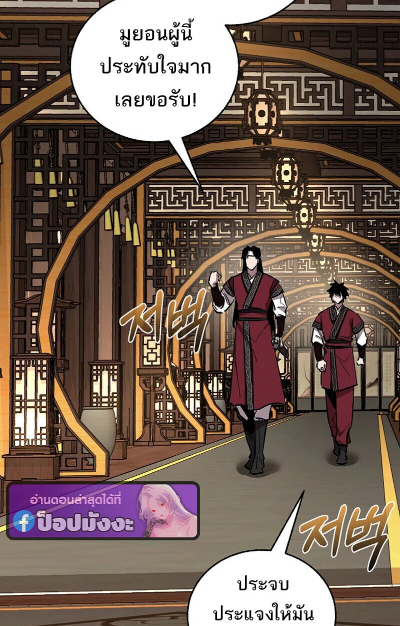 Childhood Friend of the Zenith สหายวัยเยาว์ของข้าแข็งแกร่งที่สุดในใต้หล้า ตอนที่ 84 page 92