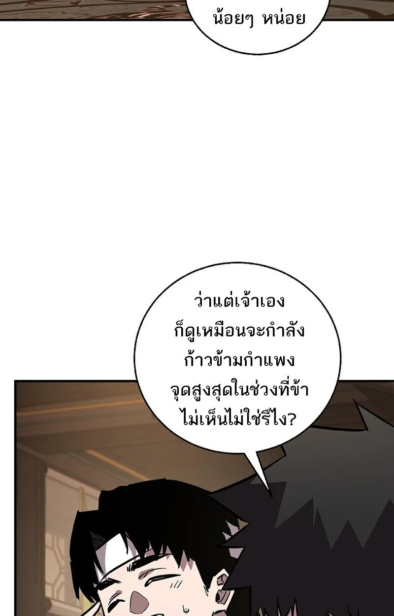 Childhood Friend of the Zenith สหายวัยเยาว์ของข้าแข็งแกร่งที่สุดในใต้หล้า ตอนที่ 84 page 93