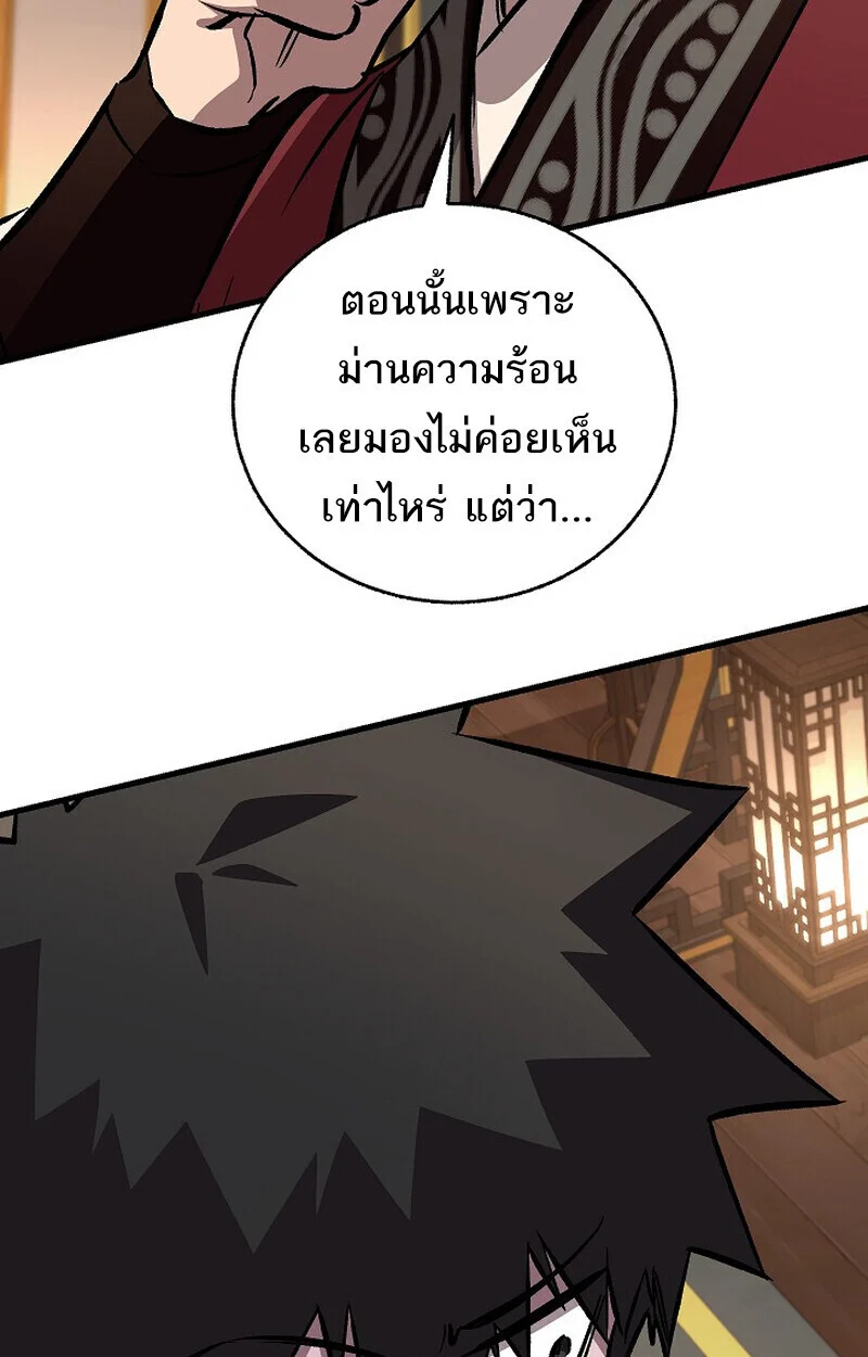 Childhood Friend of the Zenith สหายวัยเยาว์ของข้าแข็งแกร่งที่สุดในใต้หล้า ตอนที่ 84 page 97