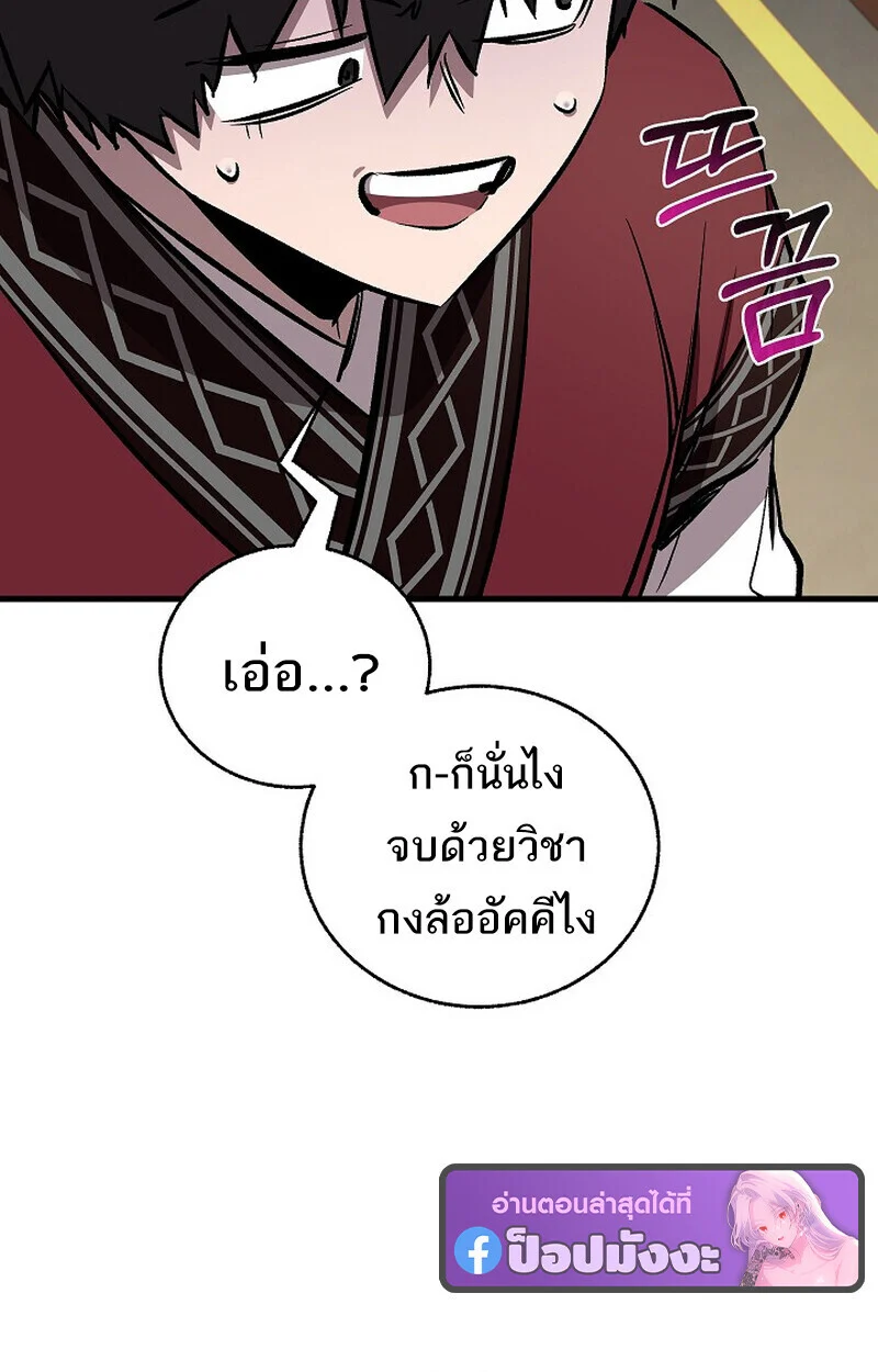 Childhood Friend of the Zenith สหายวัยเยาว์ของข้าแข็งแกร่งที่สุดในใต้หล้า ตอนที่ 84 page 98