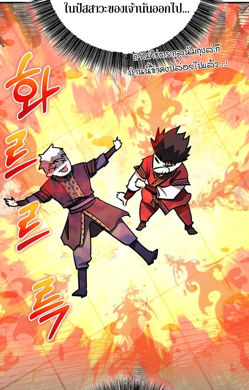 Childhood Friend of the Zenith สหายวัยเยาว์ของข้าแข็งแกร่งที่สุดในใต้หล้า ตอนที่ 84 page 100