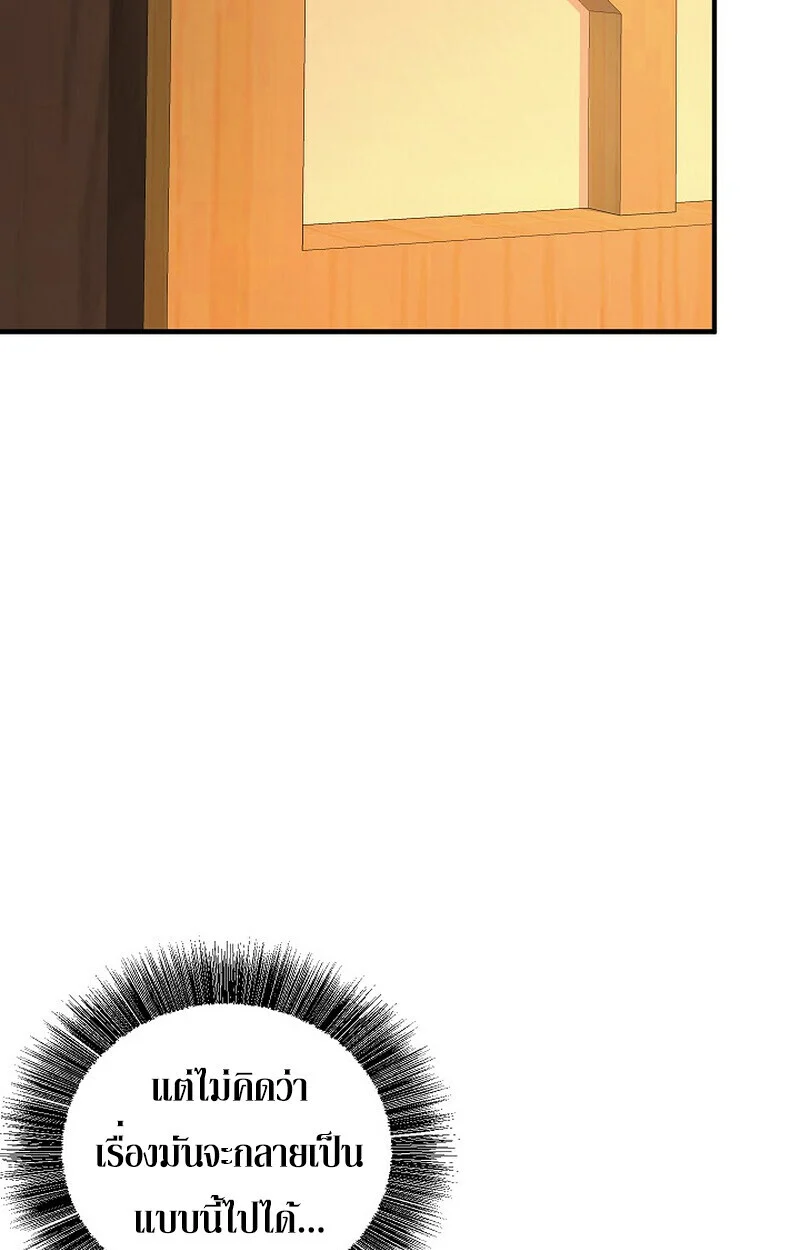 Childhood Friend of the Zenith สหายวัยเยาว์ของข้าแข็งแกร่งที่สุดในใต้หล้า ตอนที่ 84 page 104