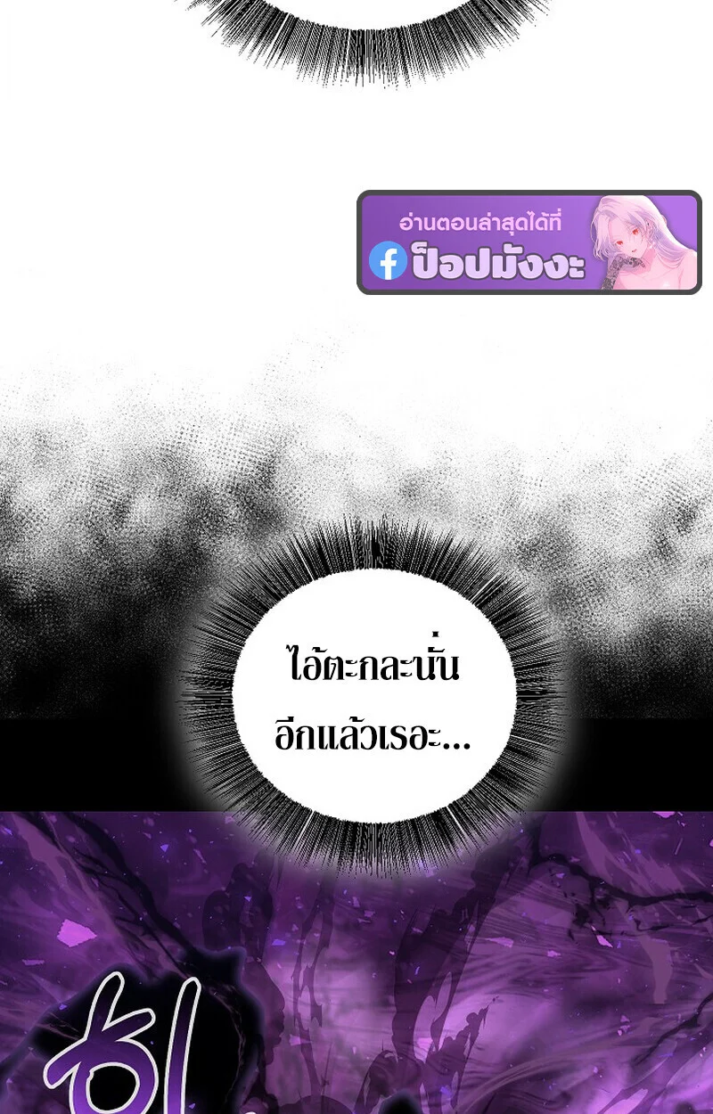 Childhood Friend of the Zenith สหายวัยเยาว์ของข้าแข็งแกร่งที่สุดในใต้หล้า ตอนที่ 84 page 106