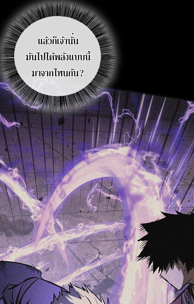 Childhood Friend of the Zenith สหายวัยเยาว์ของข้าแข็งแกร่งที่สุดในใต้หล้า ตอนที่ 84 page 109