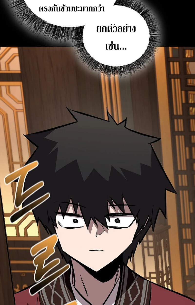 Childhood Friend of the Zenith สหายวัยเยาว์ของข้าแข็งแกร่งที่สุดในใต้หล้า ตอนที่ 84 page 112