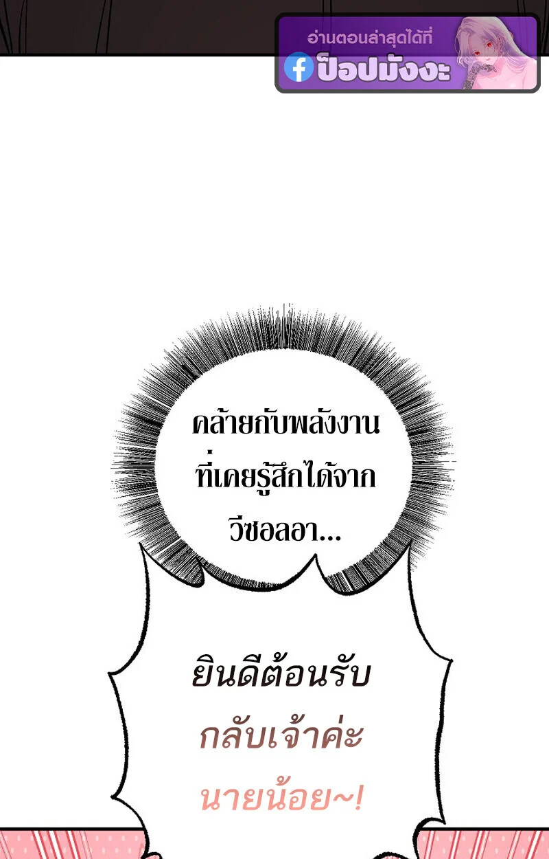 Childhood Friend of the Zenith สหายวัยเยาว์ของข้าแข็งแกร่งที่สุดในใต้หล้า ตอนที่ 84 page 114