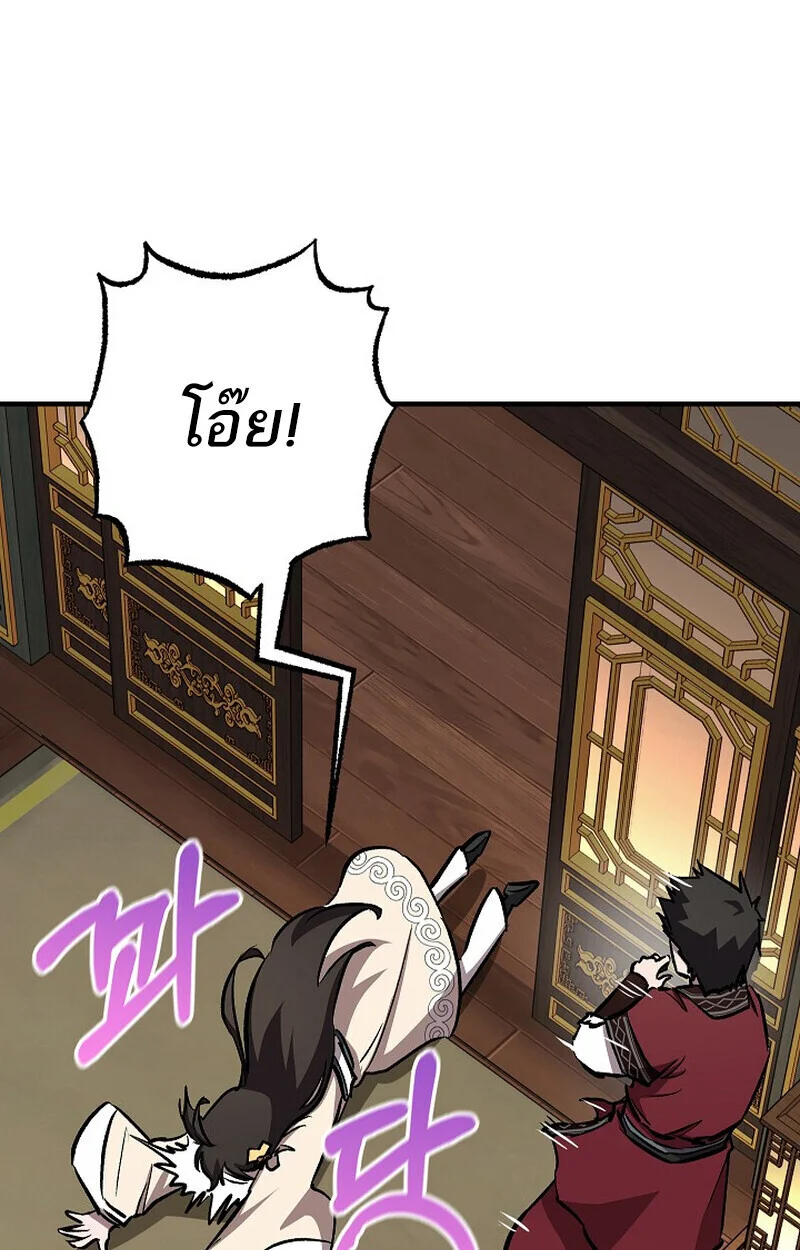 Childhood Friend of the Zenith สหายวัยเยาว์ของข้าแข็งแกร่งที่สุดในใต้หล้า ตอนที่ 84 page 117