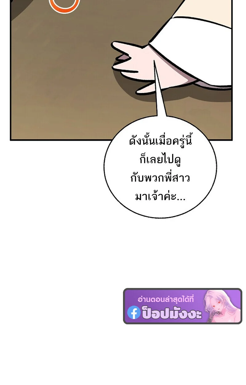 Childhood Friend of the Zenith สหายวัยเยาว์ของข้าแข็งแกร่งที่สุดในใต้หล้า ตอนที่ 84 page 120
