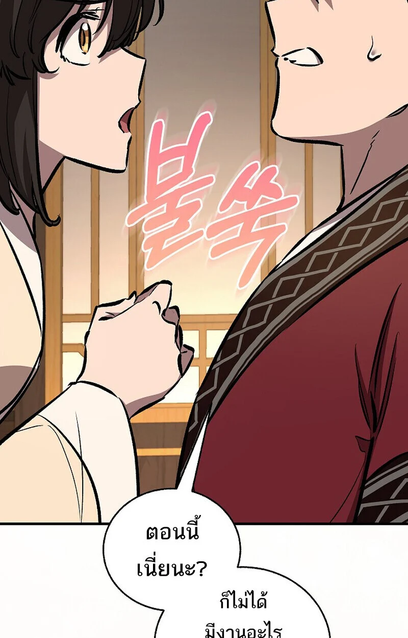 Childhood Friend of the Zenith สหายวัยเยาว์ของข้าแข็งแกร่งที่สุดในใต้หล้า ตอนที่ 84 page 122