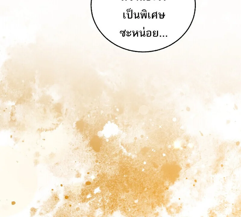 Childhood Friend of the Zenith สหายวัยเยาว์ของข้าแข็งแกร่งที่สุดในใต้หล้า ตอนที่ 84 page 123