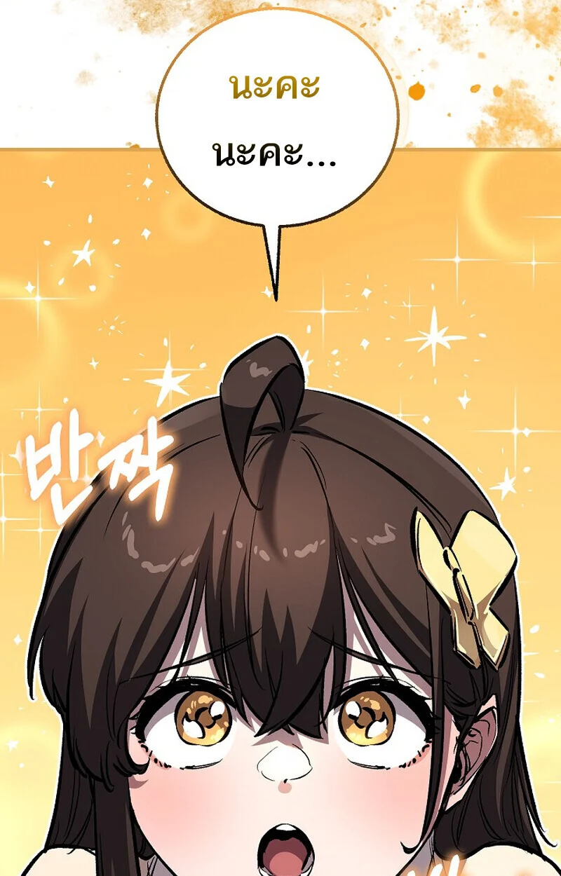 Childhood Friend of the Zenith สหายวัยเยาว์ของข้าแข็งแกร่งที่สุดในใต้หล้า ตอนที่ 84 page 124