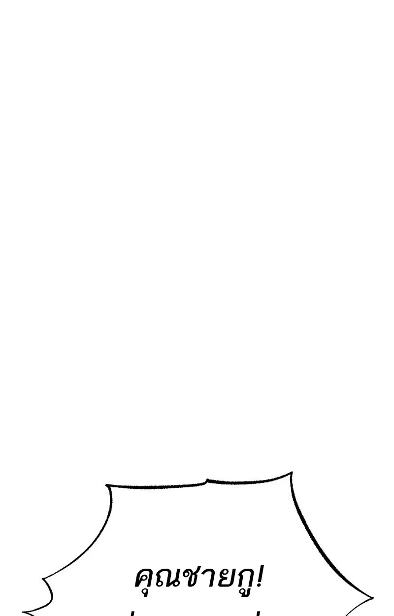 Childhood Friend of the Zenith สหายวัยเยาว์ของข้าแข็งแกร่งที่สุดในใต้หล้า ตอนที่ 84 page 129