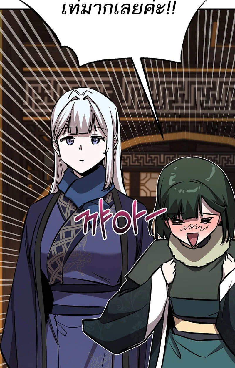 Childhood Friend of the Zenith สหายวัยเยาว์ของข้าแข็งแกร่งที่สุดในใต้หล้า ตอนที่ 84 page 130