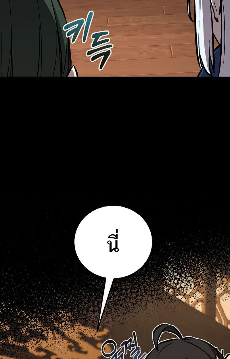 Childhood Friend of the Zenith สหายวัยเยาว์ของข้าแข็งแกร่งที่สุดในใต้หล้า ตอนที่ 84 page 134