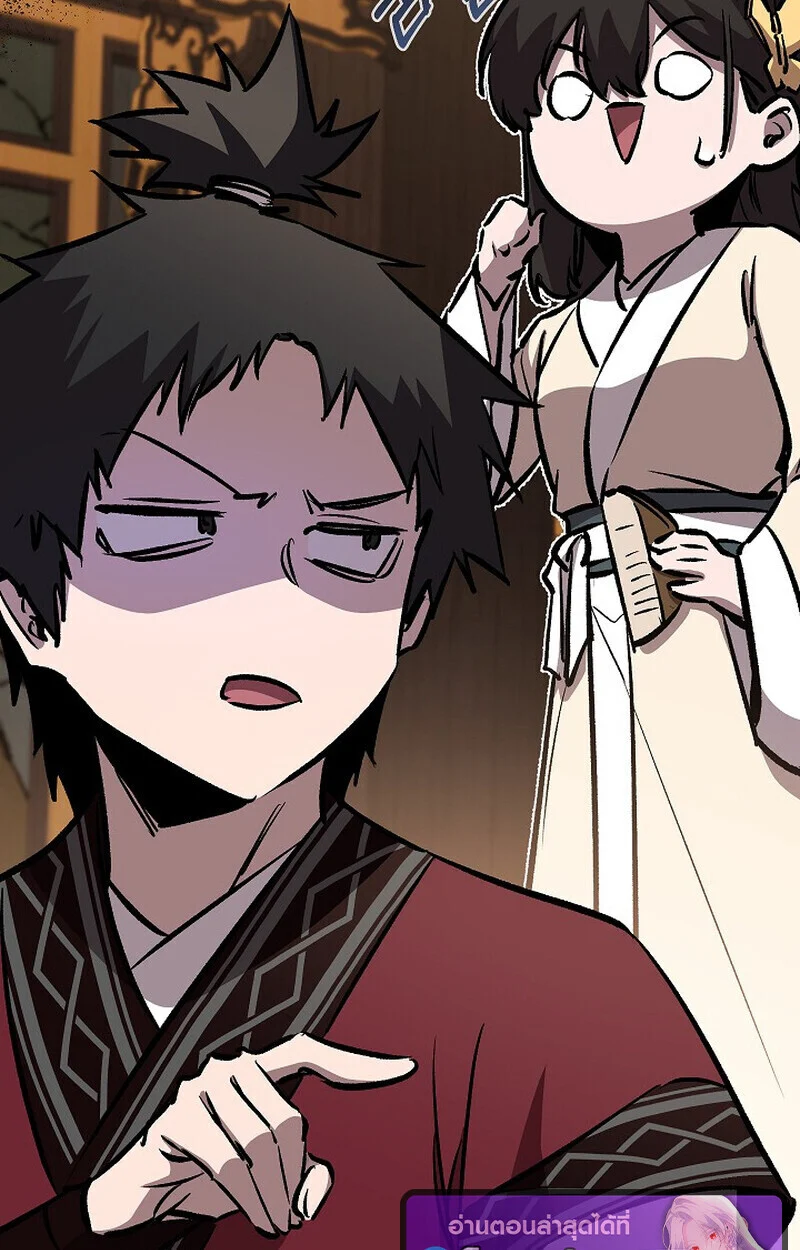 Childhood Friend of the Zenith สหายวัยเยาว์ของข้าแข็งแกร่งที่สุดในใต้หล้า ตอนที่ 84 page 135