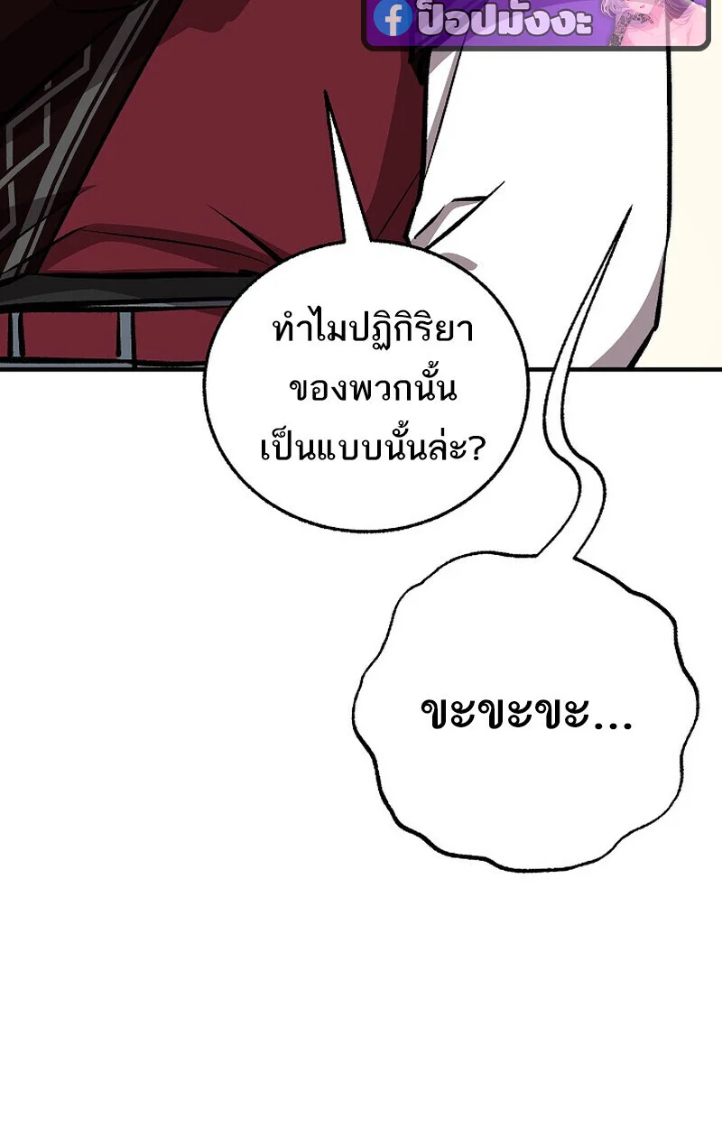 Childhood Friend of the Zenith สหายวัยเยาว์ของข้าแข็งแกร่งที่สุดในใต้หล้า ตอนที่ 84 page 136