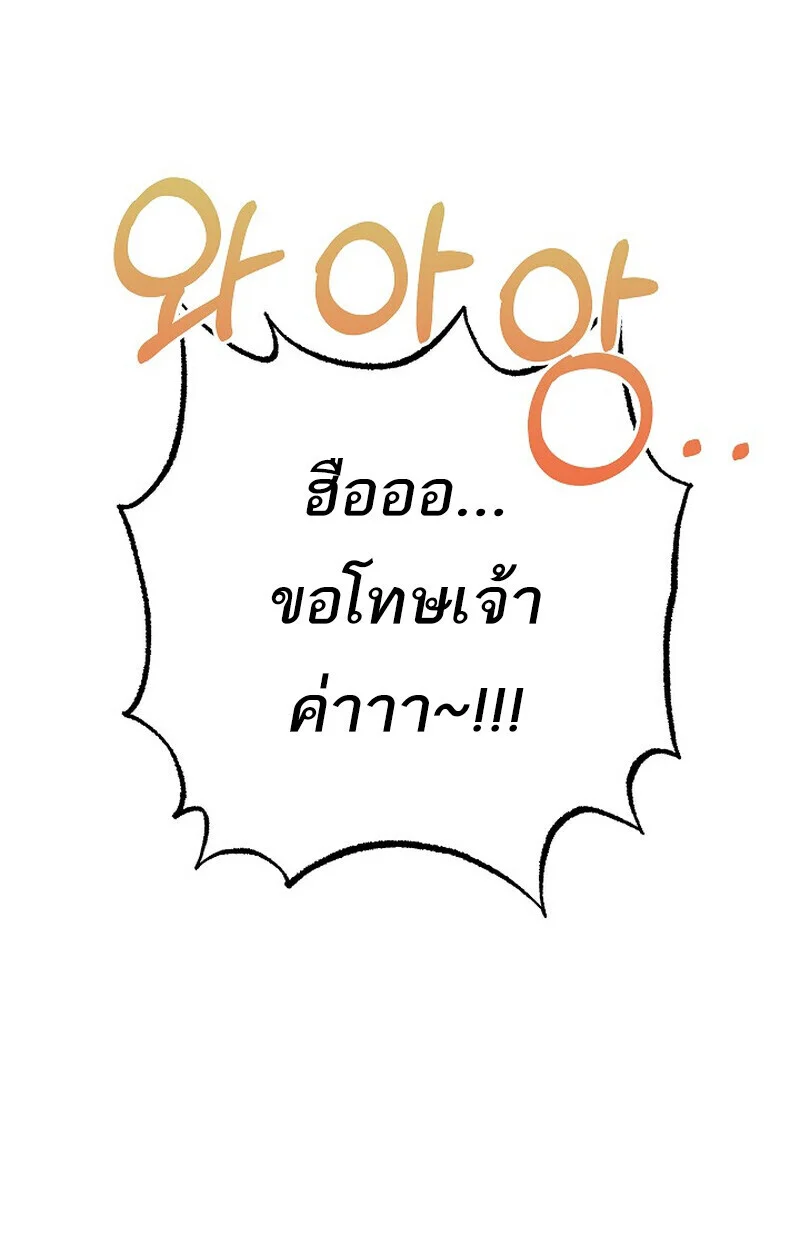 Childhood Friend of the Zenith สหายวัยเยาว์ของข้าแข็งแกร่งที่สุดในใต้หล้า ตอนที่ 84 page 137