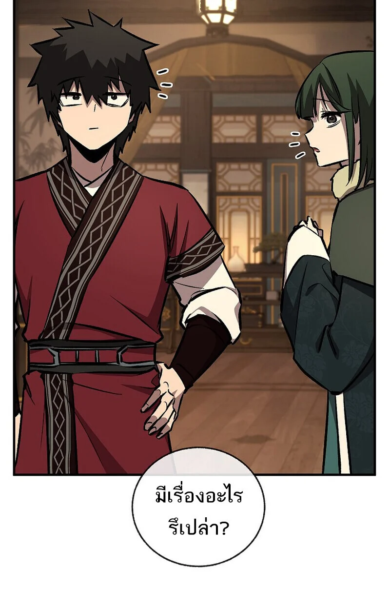 Childhood Friend of the Zenith สหายวัยเยาว์ของข้าแข็งแกร่งที่สุดในใต้หล้า ตอนที่ 84 page 147