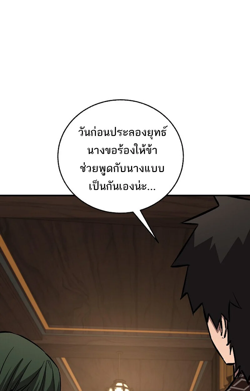 Childhood Friend of the Zenith สหายวัยเยาว์ของข้าแข็งแกร่งที่สุดในใต้หล้า ตอนที่ 84 page 148