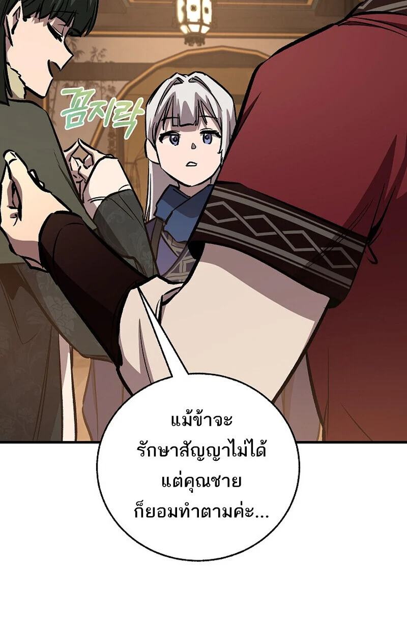 Childhood Friend of the Zenith สหายวัยเยาว์ของข้าแข็งแกร่งที่สุดในใต้หล้า ตอนที่ 84 page 149