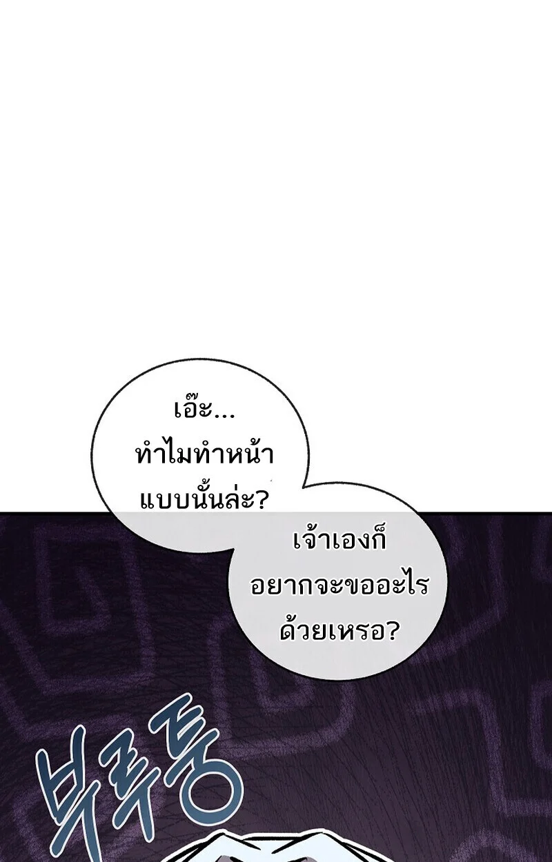Childhood Friend of the Zenith สหายวัยเยาว์ของข้าแข็งแกร่งที่สุดในใต้หล้า ตอนที่ 84 page 150