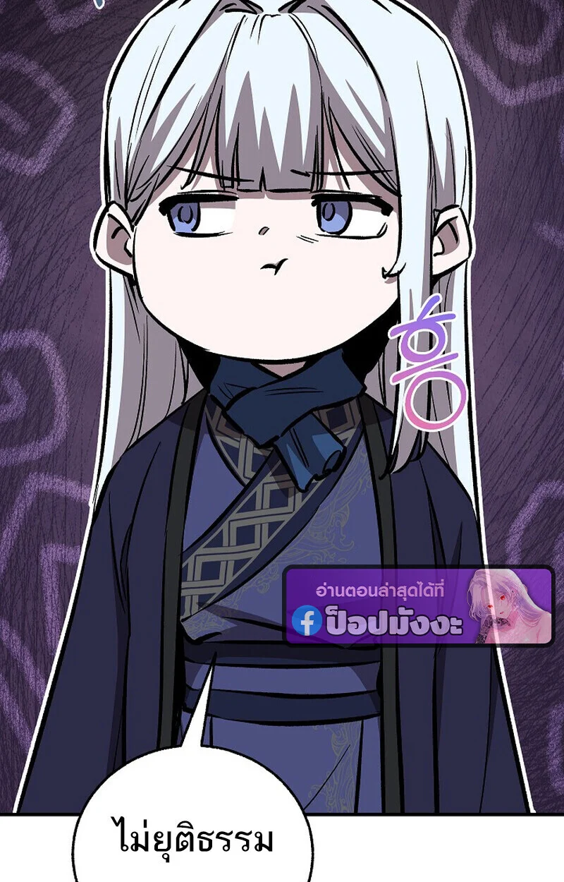 Childhood Friend of the Zenith สหายวัยเยาว์ของข้าแข็งแกร่งที่สุดในใต้หล้า ตอนที่ 84 page 151