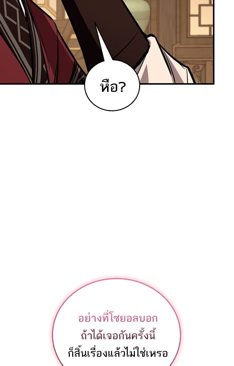 Childhood Friend of the Zenith สหายวัยเยาว์ของข้าแข็งแกร่งที่สุดในใต้หล้า ตอนที่ 84 page 154